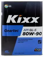 Масло трансмиссионное Kixx Geartec GL-5 80W-90, 4 л