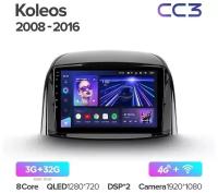 Магнитола андроид Teyes сс3 на RENAULT Koleos 2008-2016 / Рено колеос (DSP/4G/WiFi/QLED)