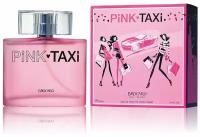 Brocard Женский Pink Taxi Туалетная вода (edt) 90мл