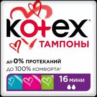 Kotex тампоны Mini, 2 капли, 16 шт