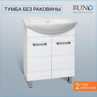 Тумба под раковину / Runo / турин 65 / под умывальник Элеганс 65