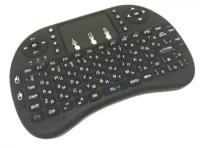 Клавиатура беспроводная i8 Mini Keyboard с тачпадом