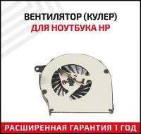 Вентилятор (кулер) для ноутбука HP Compaq Presario CQ62, CQ72 (Intel CPU), G62, G42, CQ42, CQ56, G56, 3-pin