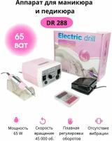 Electric Drill DR-288 аппарат для маникюра и педикюра 65 W/Фрезер для маникюра