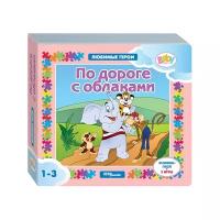 Step puzzle Книжка-игрушка Любимые герои. По дороге с облаками (2 игры)