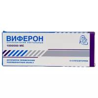 Виферон супп. рект