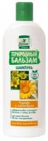 Весна Шампунь для волос Череда и календула 430 мл