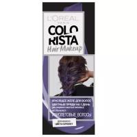 Гель L'Oréal Paris Colorista Hair Make Up для волос цвета брюнет, оттенок Фиолетовые Волосы