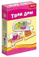 Мини-игра Дрофа-медиа 1156 Твой дом