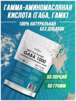 Габа, гамма-аминомасляная кислота Atletic Food 100% Pure Powder GABA 1000 mg - 50 грамм