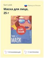 Маска для лица SUN LOOK с пантенолом (успокаивающая) 25 г