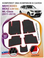 Коврики ЭВА в салон Mercedes-Benz ML-klass III(W166) / Мерседес Бенц МЛ-класс 3 В166 2011-2015; ЭВА/EVA