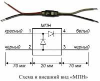 Модуль подключения нагрузки Болид МПН (арт.408-120-194)