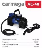 Компрессор для шин Carmega AC-40