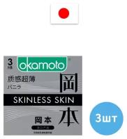 Презервативы okamoto серые тонкие 3 шт, (каждая коробка за 3 штук)