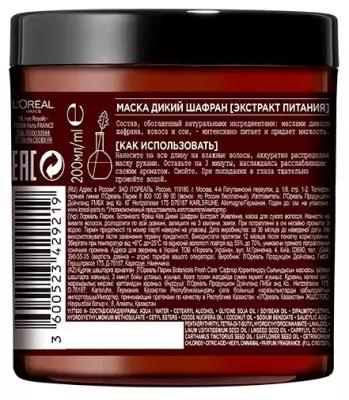 L'Oreal Paris Botanicals Fresh Care Маска для сухих волос Дикий шафран "Экстракт питания"