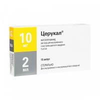 Церукал р-р для в/в введ. введ. и в/м введ., 5 мг/мл, 2 мл, 10 шт