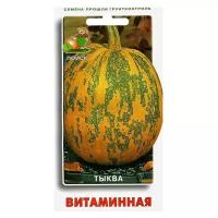 Семена ПОИСК Тыква мускатная Витаминная 10 шт