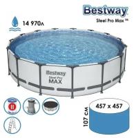 Бассейн каркасный Steel Pro MAX, 457 х 107 см, фильтр-насос, лестница, тент, 56488 Bestway