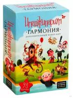 Настольная игра "Имаджинариум. Гармония" (дополнение)