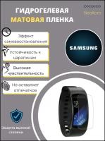Гидрогелевая защитная пленка для часов Samsung Galaxy Watch Gear Fit2 PRO (3 шт) - Матовые