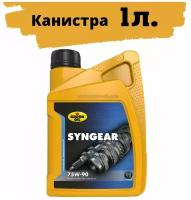 Масло трансмиссионное полусинтетическое Syngear 75W90