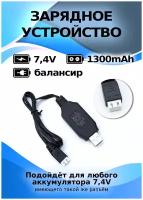 "USB Зарядное устройство USB 7,4V (4.2х2) 1300 мА"
