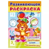 Hatber Развивающая раскраска. Выпуск 2