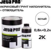 Акриловый грунт JETA PRO 4:1 5553 (401), белый