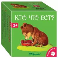 Обучающий набор Step puzzle Кто что ест?