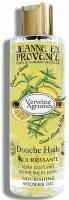 Jeanne En Provence Verveine Agrumes Масло для душа 250 мл