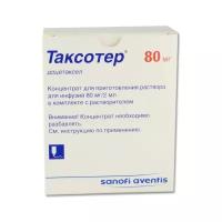 Таксотер конц.д/инф. 80мг 2,36мл №1 (этанол 13% в воде д/ин 7,33мл)