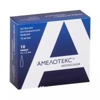 Амелотекс р-р для в/м введ., 10 мг/мл, 1.5 мл, 10 шт