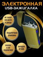 Электронная зажигалка с USB зарядкой