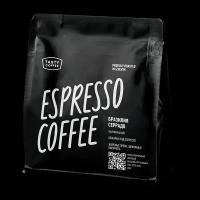 Кофе для эспрессо Бразилия Серрадо Tasty Coffee, в зернах, 250 г