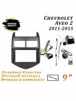 Переходная рамка Chevrolet Aveo 2 2011-2015 (9 дюймов)