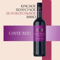 Вино безалкогольное Carl Jung (Карл Юнг) Cuvee Red (Кюве Ред) красное полусухое, Германия, 750 мл