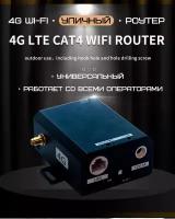 Уличный WiFi роутер RX H927 2G/3G/4G универсальный, черный