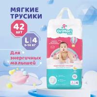 Orimori Подгузники-трусики Orimori kids L (L, 9-14 кг) 42 шт