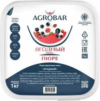 Пюре фруктовое Agrobar Ягодный микс 1кг