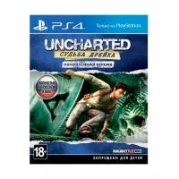 Игра для PlayStation 4 Uncharted: Судьба Дрейка, полностью на русском языке