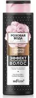 Белита Шампунь для волос Розовая Вода Эффект глазирования волос 400мл