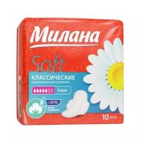 Прокладки «Милана» Classic Super Soft, 10 шт