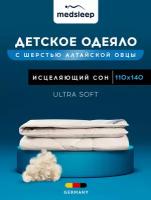 MedSleep Детское одеяло всесезонное Aries, овечья шерсть, цвет: бежевый (110х140 см)