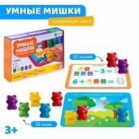 Развивающий набор "Умные мишки", счет, цвета, 25 мишек, 10 заданий, для детей