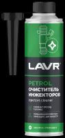 Очиститель инжекторов присадка в бензин (на 40-60л) с насадкой LAVR Injector Cleaner Petrol 310мл (Ln2109)