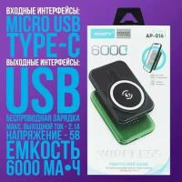 Внешний аккумулятор Power Bank "Максейф" Ansty черный 6000 mAh, SB / Повер банк, Портативная зарядка для телефона 'Повербанк'