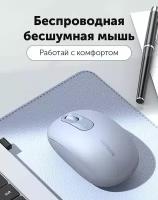 Беспроводная компьютерная мышь UGREEN MU105 (90671) 2.4G Wireless Mouse. Цвет: пыльный синий