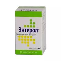 Энтерол капс. фл., 250 мг, 10 шт