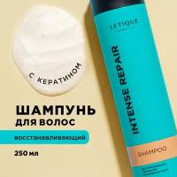 Восстанавливающий шампунь для поврежденных волос Letique Cosmetics, 250 мл